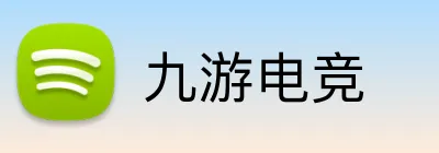 九游电竞 Logo
